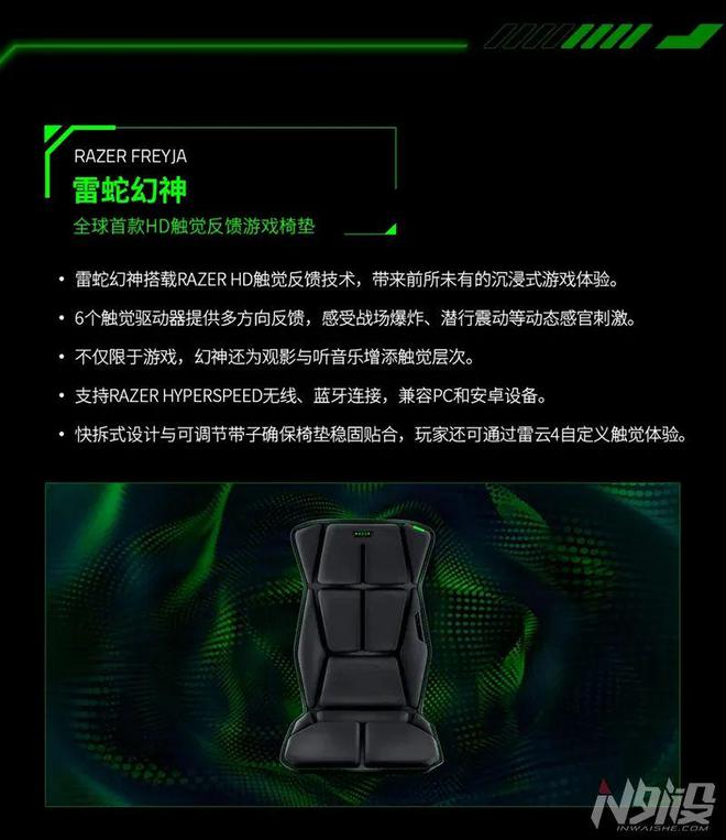 4 北海巨妖V4专业版、全新雷云4驱动J9数字平台RazerCon 202(图1)